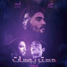 أبطال مسلسل عالم موازي دنيا سمير غانم ، عمرو وهبة ، شيماء سيف ، محمد أوتاكا ، دلال عبدالعزيز ، إسلام إبراهيم بوستر مسلسل عالم موازي Ø¹Ø§Ù„Ù… Ù…ÙˆØ§Ø²ÙŠ Facebook