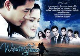 Bor (pong nawat) and kaew (aom piyada) are lovers who are about to get marry. Sara Aisha Proong Nee Gor Ruk Ter Aka Tomorrow I Ll Still Love You