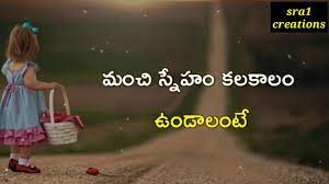 3 movie emotional dialogue telugu/heart thouching emotional status telugu/whatsapp status telugu. Telugu Heart Touching Emotional Friendship Feeling Whatsapp Status Telugu Whatsapp Stutas Video Youtube