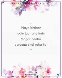 Https Www Scoopwhoop Com Rahat Indori Shayaris For Inspiration Ref Latest Hindi Words Love Quotes Poetry Poetry Words