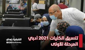 كليات المرحلة الثانية المتاحة علمي علوم 2020. Va2le9nzwi7jim