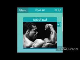 مقدار من الزمان معاني ومفردات من 3 حروف لعبة كلمات متقاطعة Youtube