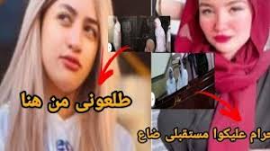قضت محكمة جنايات القاهرة، المنعقدة بالتجمع الخامس، برئاسة المستشار محمد أحمد الجندى، بمعاقبة حنين حسام ومودة الأدهم وآخرين، فى اتهامهم بالاتجار فى البشر، وذلك بالقضية المعروفة إعلاميًا بـبفتيات التيك توك، حيث قضت. Ø¨ÙƒØ§Ø¡ Ø´Ø¯ÙŠØ¯ Ù…Ù† Ù…ÙˆØ¯Ù‡ Ø§Ù„Ø§Ø¯Ù‡Ù… Ø¯Ø§Ø®Ù„ Ø§Ù„Ù‚ÙØµ Ù Ø§Ù„Ù…Ø­ÙƒÙ…Ù‡ ÙˆØ¨ØªÙ‚ÙˆÙ„Ù‡Ù… Ø·Ù„Ø¹ÙˆÙ†Ù‰ Ù…Ù† Ù‡Ù†Ø§ ÙˆØ§Ø­Ø¶Ø§Ø± Ø­Ù†ÙŠÙ† Ø­Ø³Ø§Ù…