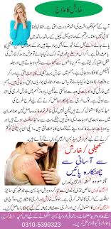 Bachon ki qabz ka ilaj in urdu; Kharish Ki Medicine In Pakistan Kharish Ki Cream