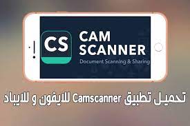 تطبيق كام سكانر camscanner للايفون يعد تحميل برنامج كام سكانر للايفون واحد من افضل و اهم التطبيقات التي سوف تمنحك فرصة تحويل صورك و اوراقك الي iphone app iga