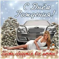 ты мой король ты мой король а я твоя королева S Dnem Rozhdeniya Muzhchine Prikolnye Pozdravleniya Kartinki Otkrytki V 2020 G S Dnem Rozhdeniya Rozhdenie Otkrytki