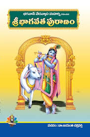 Sri Bhagavata Puranam Telugu Ebook Dr Jayanthi Chakravarthi Ph D Devotional Books Books Ebook