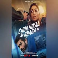 Chor Nikal Ke Bhaga: Yami Gautam and Sunny Kaushal to star in Nextflix's  upcoming heist thriller Chor Nikal Ke Bhag - The Economic Times