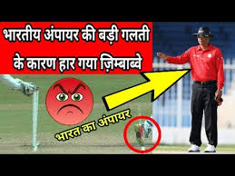 Indian Umpire C Shamsuddin Happind A Big Mistake In Srilanka Zimbabwe Test Match Youtube Umpires in cricket even at the highest level which is icc elite panel, don't make huge sums of money in what is a very demanding job, considering 5 days standing in a test match. youtube