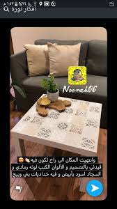 Pin By Wafa Farsi On ديكور Jowl