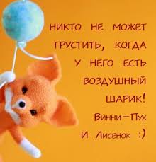 никто не может грустить когда у него есть воздушный шарик Lisenok I Sharik Valyanie Master Klass Lisenok