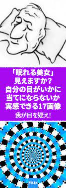 錯覚画像 自分の視覚が信じられなくなる だまし絵 17選 錯覚 だまし絵 おもしろ 画像 目 錯覚 イリュージョン 色 人間は目から入る情報 視覚に大きく頼っており 日常生活中で五感が果たす役割のうち なんと約87 もの割合を視覚が占めています そんな