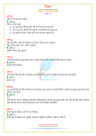 Fertilizer / nitrogenous compound vii. Ncert Solutions For Class 6 Science Chapter 7 Getting To Know Plants