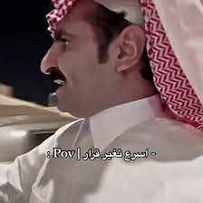 فيديو طارق شو البريطاني والعود