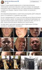 Шесть выпусков телевизионных новостей ежедневно, аналитический еженедельник «сьогодні». Novosti Kiev Avtoritety Kriminal Kriminalnye Avtoritety Donbassa V Kieve Siloviki Pomeshali Ustroit Shodku Kadry 28 11 2018 Dialog Ua