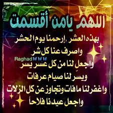desertrose أيهاالس اكنون وطن القلب أدعو الله سبحانه وتعالى أن يبل غ ك م العشر من ذي الحجة وأنتم بأتم صحة وأكمل عافية وأن يج neon signs allah deserts