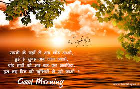 Check spelling or type a new query. Good Morning Images In Hindi English Shayari Status Wishes Quotes