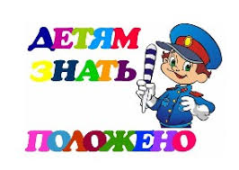 Картинки по запросу картинки безопасность на дороге