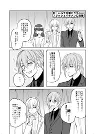 おとななふたり おになな おになな アイドリッシュセブン 同人誌のとらのあな女子部成年向け通販