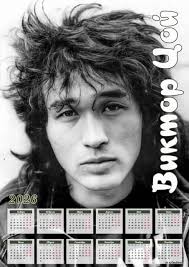 Вопрос" Виктор Цой. Вот и у меня вопрос, зачем вставать так рано утром?  Всем доброе утро, товарищи!