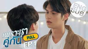 2gether the series ( Ep1 ) with ENG SUB 720 HD - BiliBili