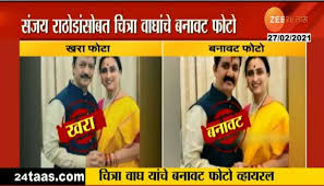 Bio vice president of bjp maharashtra. Ivvv Vdsmo26lm