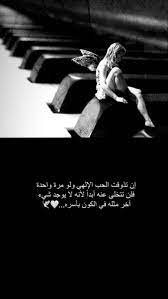 عبارات رمزيات خواطر بوح photo coffee coffe love photography lover instagram snap تصويري تصوير احترافي سناب ص in 2021 arabic quotes poster movie posters