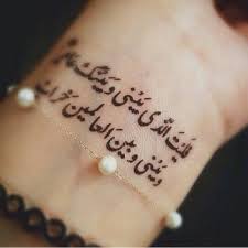 ليت الذي بيني وبينك عامر وبيني وبين العالمين خراب Arabic Tattoo Tattoos Tattoo Designs And Meanings