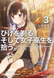 We are just trying to translate them into other languages so that you can more easily track them. Illustrations Hige Wo Soru Soshite Joshikousei Wo Hirou Vol 3 Fully Booked Tls