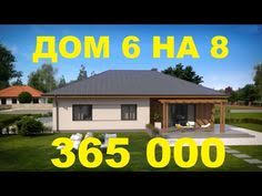 планировка дома 6 на 8 с печкой и мансардой Esli Hochetsya Dom No Netu Deneg Dom Za 365 Tysyach 6 Na 8 Youtube Dom Postroit Dom Plan Doma