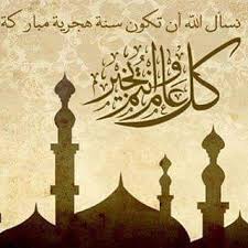 دعاء نهاية العام الهجري وبداية العام الهجري الجديد. ØªÙ‚Ø¯ÙŠÙ…Ø§Øª Ø§Ù„ÙƒÙ„ÙŠØ§Øª Ø§Ù„Ø¹Ø³ÙƒØ±ÙŠÙ‡ ÙÙŠ Ø§Ø®Ø± Ù„ÙŠÙ„Ù‡ ÙÙŠ Ø§Ù„Ø¹Ø§Ù… Ø§Ù„Ù‡Ø¬Ø±ÙŠ Ø§Ù„Ø­Ø§Ù„ÙŠ Ù¡Ù¤Ù¤Ù¡ Ø§Ù„Ù„Ù‡ Ù… Ø£Ø¬Ø¹Ù„ Ù†Ù‡Ø§ÙŠØ© Ù‡Ø°Ø§ Ø§Ù„Ø¹Ø§Ù… Ù†Ù‡Ø§ÙŠÙ‡ Ù„Ùƒ Ù„ Ø­Ø²Ù† ÙŠØ³ÙƒÙ† Ù‚Ù„ÙˆØ¨Ù†Ø§ ÙˆØ¨Ø¯Ø§ÙŠÙ‡ Ù„ÙƒÙ„ ÙØ±Ø­ ÙˆØ³Ø¹Ø§Ø¯Ù‡ ÙˆØ®ÙŠØ± S Facebook