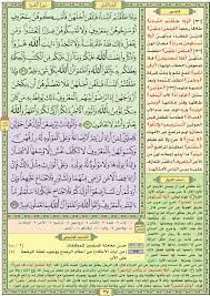 pin on ٢ سورة البقرة