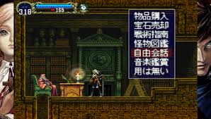 Perhaps the greatest thing about this game though are the unlockable originals of castlevania. Castlevania The Dracula X Chronicles The Cutting Room Floor