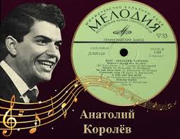 Анато́лий Ива́нович Королёв** ([1  ноября](https://ru.wikipedia.org/wiki/1_%D0%BD%D0%BE%D1%8F%D0%B1%D1%80%D1%8F)  [1942 года](https://ru.wikipedia.org/wiki/1942_%D0%B3%D0%BE%D0%B4), село  [Еремеевка](https://ru.wikipedia.org/wiki/%D0%95%D1%80%D0%B5%D0%BC ...