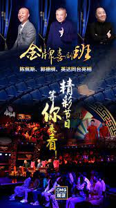 Apr 18, 2021 · 《金牌喜剧班》晋级毕业大戏的比赛已经结束了，最终陈佩斯和郭德纲的班级，分别都有四组选手入选，而英达班级只有一组选手成功晋级，本来是三足鼎立的局面，瞬间就出现了一边倒的窘境，当然主要是英达脸上无光。 å¤®è§†ç»¼è‰º é‡'ç‰Œå–œå‰§ç­ å¼€å½• é™ˆä½©æ–¯ éƒ­å¾·çº² è‹±è¾¾åŒå°äº®ç›¸ æœ‰æˆ æ¾Žæ¹ƒæ–°é—» The Paper