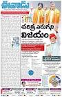 eenadu Picture 90 140 2