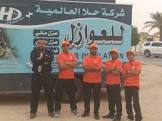 شركة حلا العالمية للعوازل ومواد العزل