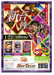 ｎｅｗ ｔａｉｙｏ 慶次 新台 広告デザイン