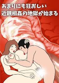 実録母子相姦] 背徳の欲望に負けた母子は妊娠覚悟の中出し交尾に溺れる [RJ396586] のダウンロード情報 - DLDShare