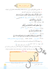 Image result for ‫حل تمرین درس 5 قرآن پایه هشتم‬‎