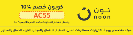 الشركات التي تُوظّف حالياً في الكويت: Ø¬Ù…ÙŠØ¹ ÙƒÙˆØ¨ÙˆÙ†Ø§Øª Ø§Ù…Ø§Ø²ÙˆÙ† ÙÙŠ Ø§Ù„ÙƒÙˆÙŠØª Ø®ØµÙ… ÙŠØµÙ„ Ø§Ù„Ù‰ 30