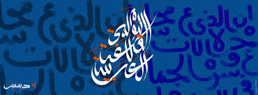اليوم العالمي للغة العربية