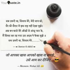 Mosnin Ali (Mosneen Nishar Ali 👑) Quotes