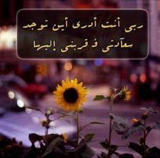 الهي اقسمت عليك بمولاتي فاطمه الزهراء قرب لي كل خير وابعد عني كل شر الهي بفاطمه بفاطمه بفاطمه Islam