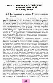 учебник по истории россии 10 класс сахаров буганов читать онлайн Uchebnik Istoriya Rossii 20 Nachalo 21 Veka 11 Klass Profilnyj Uroven Shestakov Saharova Chitat Onlajn Besplatno