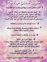 Pin By شموخ العز On شموخ العز Positive Words Wisdom Quotes Life Positive Notes