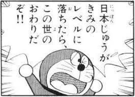 安倍晋三 名言集 on twitter doraemon comics doraemon japanese funny