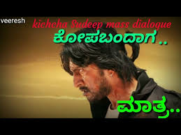 Sudeep Mass Dialogue From Bachchan Movie Youtube Best tamte beats with dialogue in kannada|. sudeep mass dialogue from bachchan