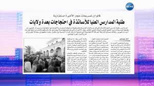 و اليومي للأقسام التقنية و المصالح الإدارية كما يستقبل مشاريع قوانين وعناصر الملف المحتملة المرسلة من طرف الأمانة العامة للحكومة. Ø§Ù„Ø´Ø±ÙˆÙ‚ Ù…ÙˆØ±Ù†ÙŠÙ†Øº ØªØ·Ø§Ù„Ø¹ÙˆÙ† Ø§Ù„ÙŠÙˆÙ… ÙÙŠ Ø¬Ø±ÙŠØ¯Ø© Ø§Ù„Ø´Ø±ÙˆÙ‚ Ø§Ù„ÙŠÙˆÙ…ÙŠ Youtube