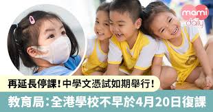 市委市政府职能部门 市发展和改革局 珠海市委 中国珠海 市金融工作局 市工业和信息化局 市教育局 市公安局 市监察委 市民政局 市司法局 市财政局 市. æ•™è‚²å±€åœèª²å®‰æŽ' æœ€æ–°å®£ä½ˆåœèª²å»¶è‡³4æœˆ20æ—¥ ä¸­å­¸æ–‡æ†'è©¦å¦‚æœŸé–‹è€ƒ Mamidaily è¦ªå­æ—¥å¸¸